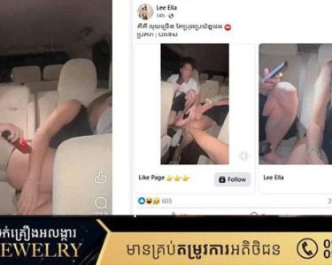 អគ្គស្នងការដ្ឋាននគរបាលជាតិ : សកម្មភាព ប្រើអំពីហឹង្សា ដោយមានបុរសម្នាក់ធ្វើទារុណកម្មទៅលើស្រ្តីម្នាក់ក្នុងរថយន្ត និងបានយកដំបងឆក់ ឆក់ទៅលើស្រ្តីម្នាក់ គឺមានប្រភពនៅឯបរទេស