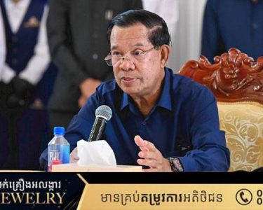 សម្ដេចតេជោ ហ៊ុន សែន :ច្រកទ្វារព្រំដែនអន្តរជាតិ ម៉ឺនជ័យ រួមចំណែកយ៉ាងសំខាន់ក្នុងការដោះដូរទំនិញរវាងកម្ពុជា-វៀតណាម ជាពិសេសផលិតកសិផល កសិកម្មរបស់ប្រជាពលរដ្ឋដែលស្ថិតនៅជាប់ព្រំដែននៃប្រទេសទាំងពីរ