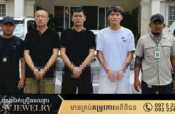 កម្លាំងនាយកដ្ឋាននគរបាលព្រហ្មទណ្ឌ ដឹកនាំស្រាវជ្រាវបង្ក្រាបករណីចាប់ជំរិត បង្កដោយជនជាតិចិន៣នាក់, ចាប់ក្រោមរូបភាពណាត់មកជួប និងញាំអីជាមួយថៅកែចិនហើយជំរិតតែម្ដង