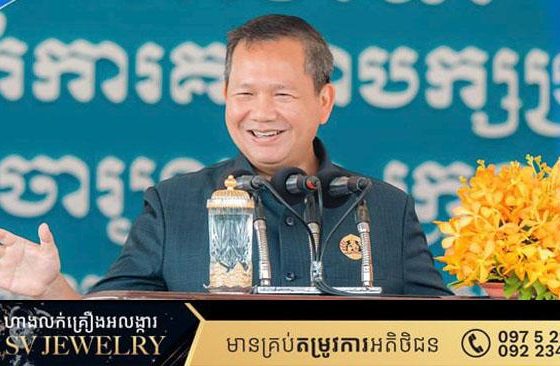 សម្តេចធិបតី ហ៊ុន ម៉ាណែត ៖ រឿងធ្វើវិសោធនកម្មរដ្ឋធម្មនុញ្ញ ដើម្បីបង្កើតច្បាប់ដកសញ្ជាតិ បើអ្នកណាមិនមានផែនការបំផ្លាញខ្មែរទេ មិនគួរភ័យនោះទេ