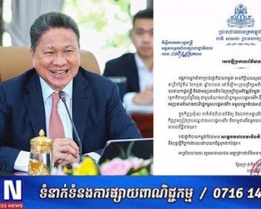 កម្ពុជា-សហរដ្ឋអាមេរិក ឯកភាពគ្នាលើសេចក្តីព្រាងសេចក្តីថ្លែងការណ៍រួមស្តីពី កិច្ចព្រមព្រៀងក្របខណ្ឌរវាងសហរដ្ឋអាម៉េរិក និងកម្ពុជាលើពន្ធបដិការ ដែលនឹងផ្សព្វផ្សាយជាសាធារណៈ នាពេលដ៏ខ្លីខាងមុខ