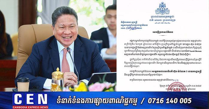 ពន្ធបដិការ កម្ពុជា-អាមេរិក៖ ឯកភាពសេចក្តីព្រាងក្របខណ្ឌពន្ធបដិការ រំពឹងផ្សាយឆាប់ៗ