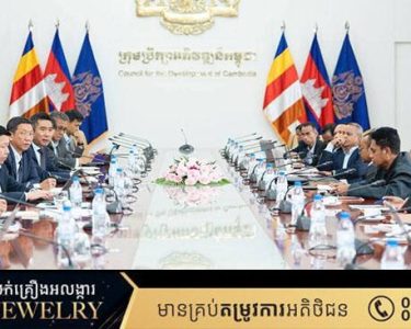 គណៈប្រតិភូក្រសួងពាណិជ្ជកម្មនិងឧស្សាហកម្មទីម័រឡេស្តេអញ្ជើញមកទស្សនកិច្ចសិក្សាស្វែងយល់ពីគោលនយោបាយវិនិយោគ ឧស្សាហកម្ម និងការអភិវឌ្ឍតំបន់សេដ្ឋកិច្ចពិសេស នៅកម្ពុជា