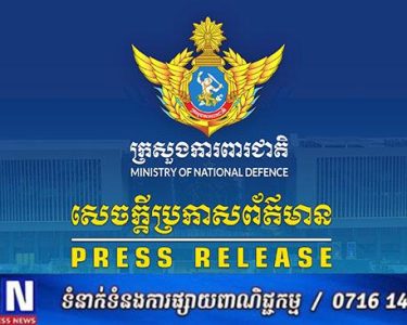 អ្នកនាំពាក្យក្រសួងការពារជាតិ ស្រាយបំភ្លឺការពិតជុំវិញឧបទ្ទវហេតុនៃការប៉ះទង្គិចសម្តីគ្នា រវាងទាហានថៃ និងកងកម្លាំងកម្ពុជា កាលពីថ្ងៃទី២៧ ខែមិថុនា ឆ្នាំ២០២៥