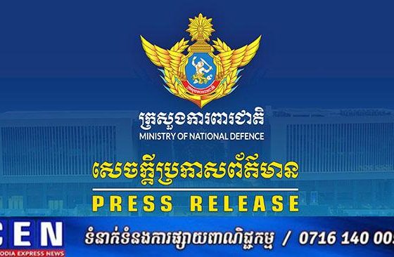 អ្នកនាំពាក្យក្រសួងការពារជាតិ ស្រាយបំភ្លឺការពិតជុំវិញឧបទ្ទវហេតុនៃការប៉ះទង្គិចសម្តីគ្នា រវាងទាហានថៃ និងកងកម្លាំងកម្ពុជា កាលពីថ្ងៃទី២៧ ខែមិថុនា ឆ្នាំ២០២៥