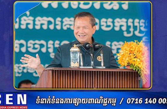 សម្តេចធិបតី: គណបក្ស​ប្រជាជន​កម្ពុជា​ នឹងនៅជាមួយ​ប្រជាពលរដ្ឋ​ និង​បម្រើប្រជាពលរដ្ឋ​យូរអង្វែងតទៅទៀត
