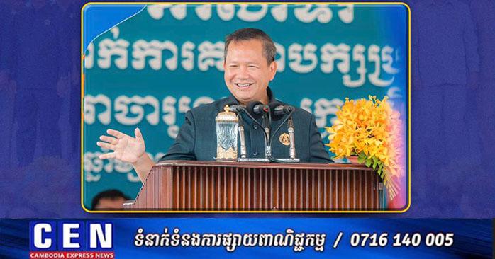 បេសកកម្មបម្រើជាតិ៖ សម្តេចធិបតី ហ៊ុន ម៉ាណែត បញ្ជាក់ការប្ដេជ្ញាចិត្តរបស់គណបក្សប្រជាជនកម្ពុជា នៅជាមួយប្រជាពលរដ្ឋយូរអង្វែង