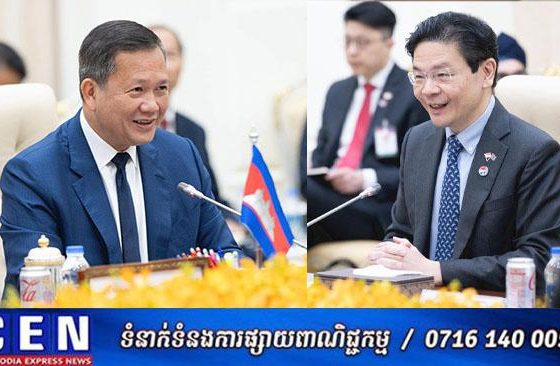 សម្តេចធិបតី ហ៊ុន សែន បានអញ្ជើញជួបជាមួយ ឯកឧត្តម ឡរ៉េន វ៉ុងនាយករដ្ឋមន្រ្តីសិង្ហបុរី ក្នុងជំនួបទ្វេភាគី និងពិភាក្សាការងារ