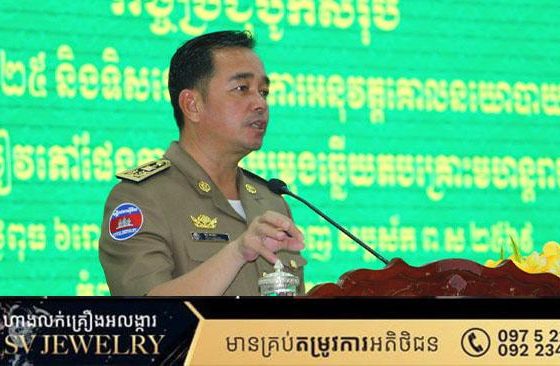 អភិបាលខេត្តកំពង់ចាម បញ្ជាឲ្យកម្លាំងសមត្ថកិច្ចត្រូវបង្ក្រាបល្បែងស៊ីសងនិងអំពើឆបោកតាមអនឡាញ
