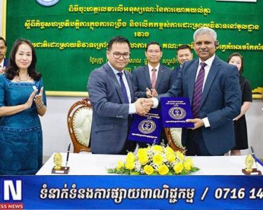អាជ្ញាធរជាតិដោះស្រាយវិវាទក្រៅប្រព័ន្ធតុលាការ និងគណៈកម្មាធិការបម្រើក្វេគ័រអាមេរិកកាំង បានចុះអនុស្សរណៈនៃការយោគយល់គ្នា(MOU) ស្តីពីកិច្ចសហប្រតិបត្តិការក្នុងការពង្រឹង និងលើកកម្ពស់ការដោះស្រាយវិវាទនៅមូលដ្ឋាន