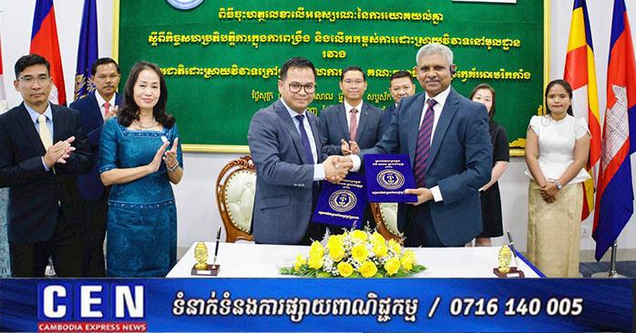 MOU ដោះស្រាយវិវាទក្រៅប្រព័ន្ធតុលាការ៖ អ.ដ.ក. និង AFSC ចុះអនុស្សរណៈយោគយល់គ្នា ពង្រឹងការដោះស្រាយវិវាទនៅមូលដ្ឋាន