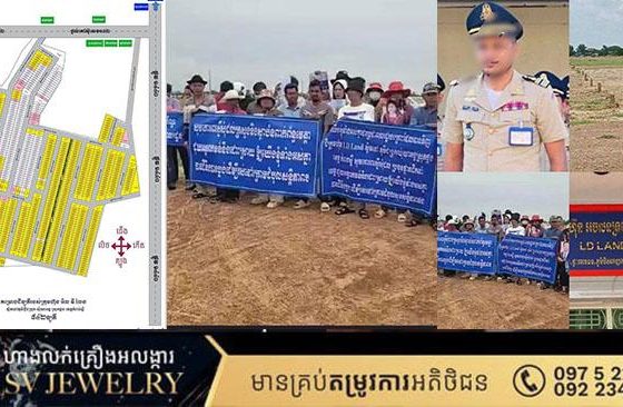លោកវរសេនីយ៍ទោ ជឿន សារួន អធិការរងនៃអធិការដ្ឋាននគរបាលខណ្ឌព្រែកព្នៅ ដែលប្រជាពលរដ្ឋជាច្រើននាក់ បានធ្វើការតវ៉ា ពាក់ព័ន្ធបញ្ហាទិញដីឡូត៍ បានរត់គេចខ្លួនបាត់ ហើយស្នងការកំពុងសុំគោលការណ៍អនុវត្តទណ្ឌកម្មវិន័យក្រោមរូបភាពបណ្តេញចេញពីក្របខ័ណ្ឌ
