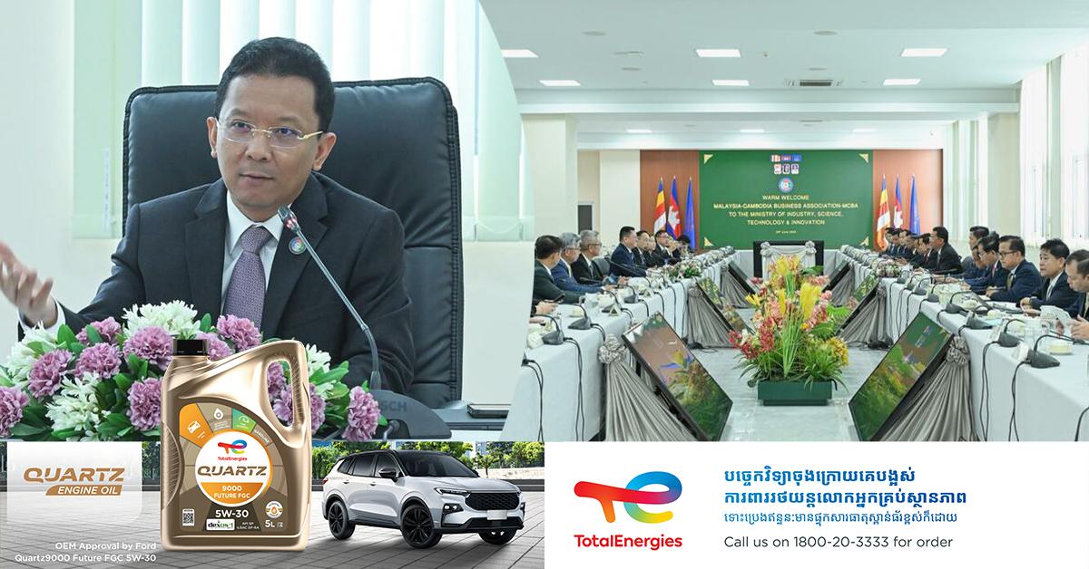 វិនិយោគកម្ពុជា៖ ឯកឧត្តម ហែម វណ្ណឌី លើកទឹកចិត្តធុរកិច្ចម៉ាឡេស៊ី បង្ហាញពីសក្តានុពល និងស្ថិរភាពសេដ្ឋកិច្ច