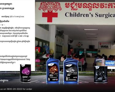 ប្រាប់តៗគ្នាផង!! ប៉ុន្មានថ្ងៃទៀត ពេទ្យគៀនឃ្លាំងនឹងមានក្រុមគ្រូពេទ្យជំនាញមកពីប្រទេសសឹង្ហបូរី ផ្តល់ជូនការពិនិត្យព្យាបាលដៃដែលមានបញ្ហា