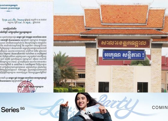 រដ្ឋបាលខេត្តកណ្តាល ចេញសេចក្តីជូនដំណឹង ស្តីពីការប្រែប្រួលទំហំផ្ទៃដី នៅក្នុងភូមិសាស្រ្តខេត្ត