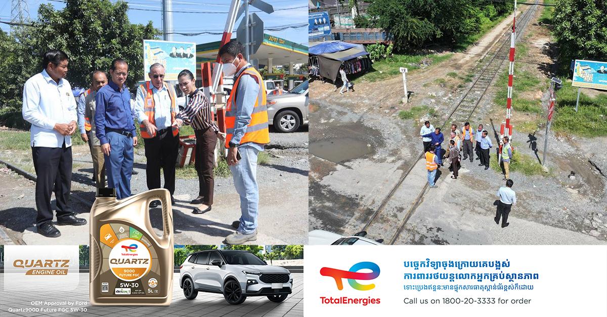 ផ្លូវរថភ្លើងភ្ជាប់ទៅអាកាសយានដ្ឋានភ្នំពេញ៖ ដែករ៉ៃត្រូវដកចេញឆាប់ៗ ដើម្បីធានាសុវត្ថិភាពចរាចរណ៍