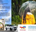 ក្រសួងធនធានទឹក និងឧតុនិយម ចាប់ពីថ្ងៃនេះ ដល់ថ្ងៃទី ៩ ខែកក្កដា ព្យុះទី៣ ឈ្មោះ មូន (Mun) T2503 និងព្យុះទី៤ ឈ្មោះ ដាណាស (Danas) T2504 នឹងមានឥទ្ធិពលតិចតួចមកលើកម្ពុជា
