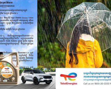 ក្រសួងធនធានទឹក និងឧតុនិយម ចាប់ពីថ្ងៃនេះ ដល់ថ្ងៃទី ៩ ខែកក្កដា ព្យុះទី៣ ឈ្មោះ មូន (Mun) T2503 និងព្យុះទី៤ ឈ្មោះ ដាណាស (Danas) T2504 នឹងមានឥទ្ធិពលតិចតួចមកលើកម្ពុជា