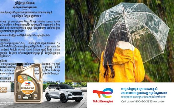 ក្រសួងធនធានទឹក និងឧតុនិយម ចាប់ពីថ្ងៃនេះ ដល់ថ្ងៃទី ៩ ខែកក្កដា ព្យុះទី៣ ឈ្មោះ មូន (Mun) T2503 និងព្យុះទី៤ ឈ្មោះ ដាណាស (Danas) T2504 នឹងមានឥទ្ធិពលតិចតួចមកលើកម្ពុជា