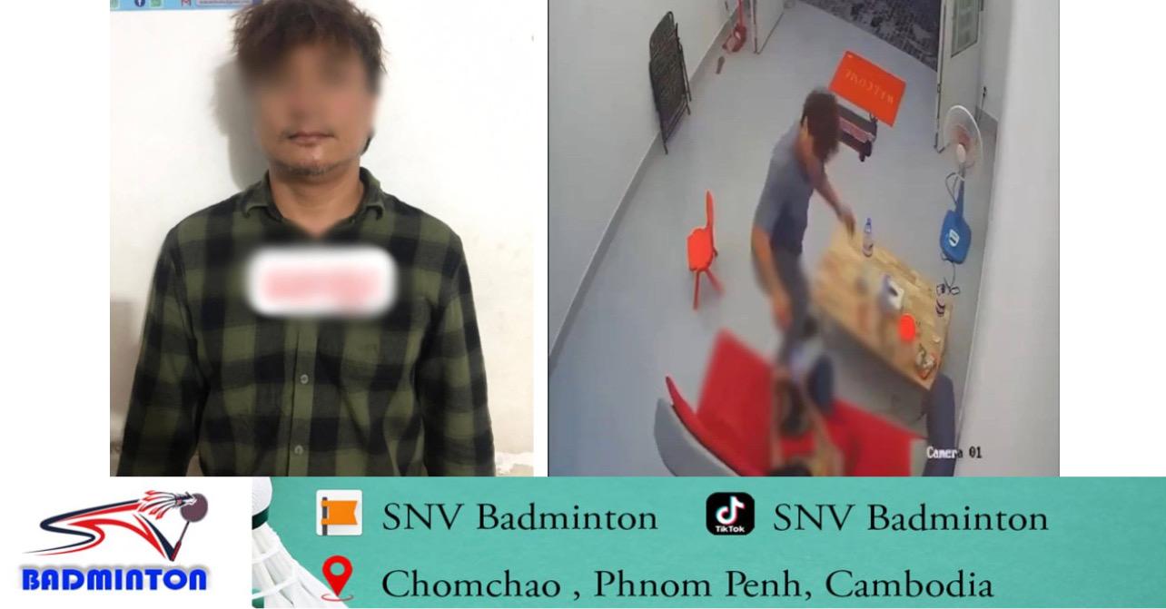 ក្តៅៗ! បុរសដៃដល់វាយដំស្រ្តីម៉ាស្សា នៅពោធិ៍សែនជ័យ ត្រូវសមត្ថកិច្ចចាប់ខ្លួនបានហើយ!