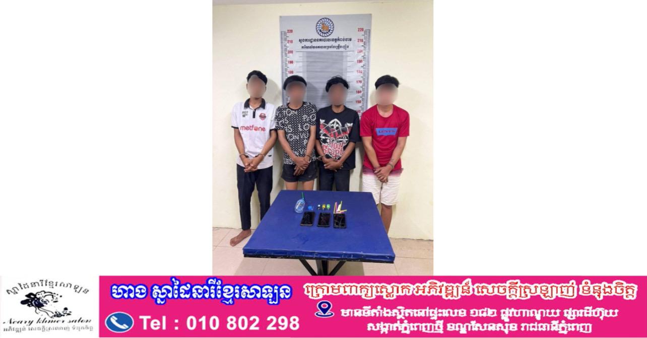 កំពង់ចាម៖ សមត្ថកិច្ចបង្ក្រាបករណីឆក់ លួច គាស់ផ្ទះ និងគ្រឿងញៀន ឃាត់ខ្លួនជនសង្ស័យ ៧នាក់