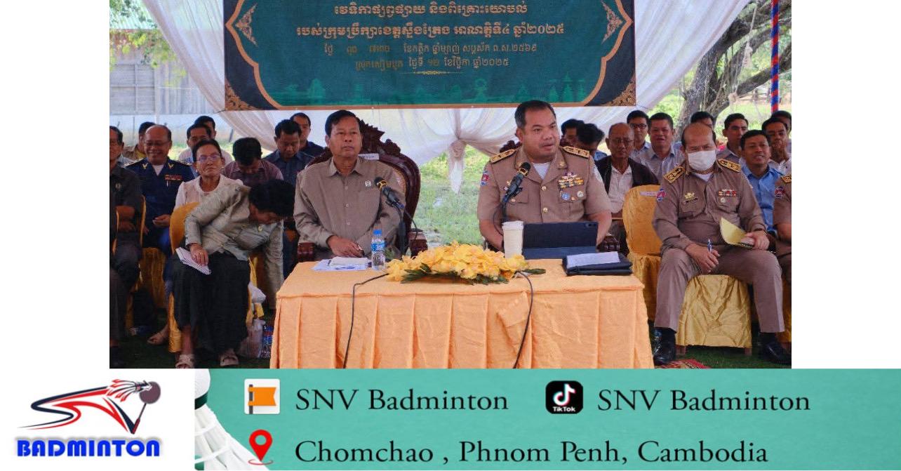 វេទិកាពិគ្រោះយោបល់ខេត្តស្ទឹងត្រែងនៅសៀមបូក៖ ដោះស្រាយសំណូមពរប្រជាពលរដ្ឋជាង២០ចំណុច!