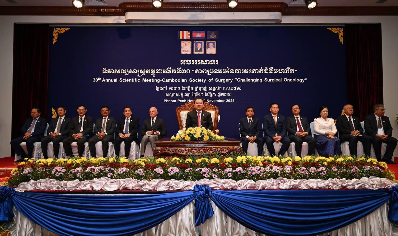 គ្រូពេទ្យវះកាត់ កូនសោរសំខាន់! រដ្ឋមន្ត្រីសុខាភិបាលប្ដេជ្ញាពង្រឹងការព្យាបាលមហារីកនៅកម្ពុជា