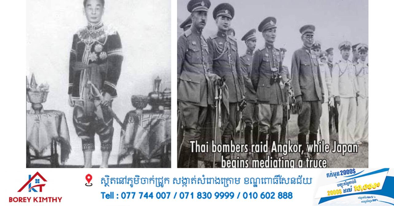 ១៧ វិច្ឆិកា៖ ទិវាប្រវត្តិសាស្ត្រនៃការវិលត្រឡប់ខេត្តបាត់ដំបង-សៀមរាបមកកម្ពុជាវិញ!