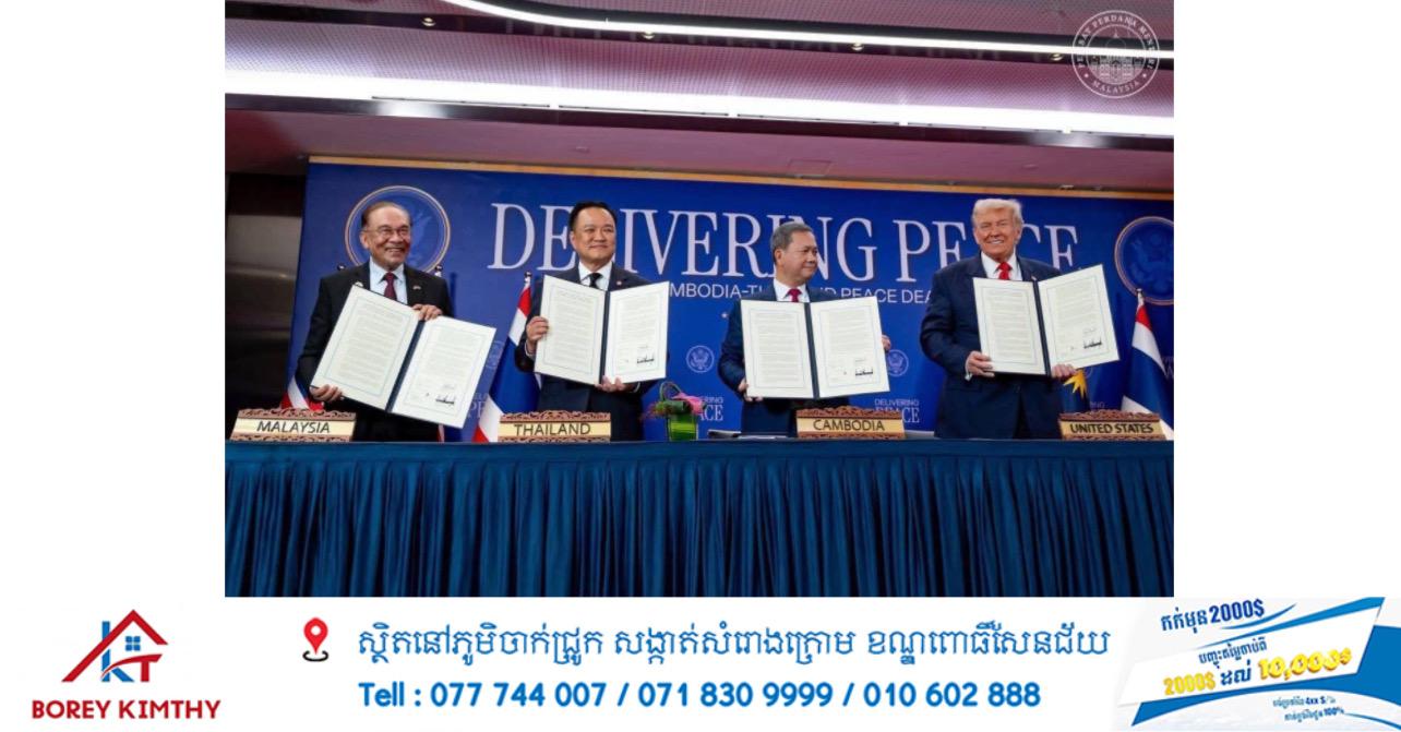 ថៃប្រកាសលែងអនុវត្តកិច្ចព្រមព្រៀងសន្តិភាព! ម៉ាឡេស៊ី និងមេទ័ពប្រតិកម្មភ្លាមៗ ទាមទារឲ្យគោរពកិច្ចព្រមព្រៀងឡើងវិញ