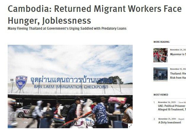 សហជីពកម្ពុជាបដិសេធរបាយការណ៍ HRW ស្ដីពីពលករវិលមកស្រុក