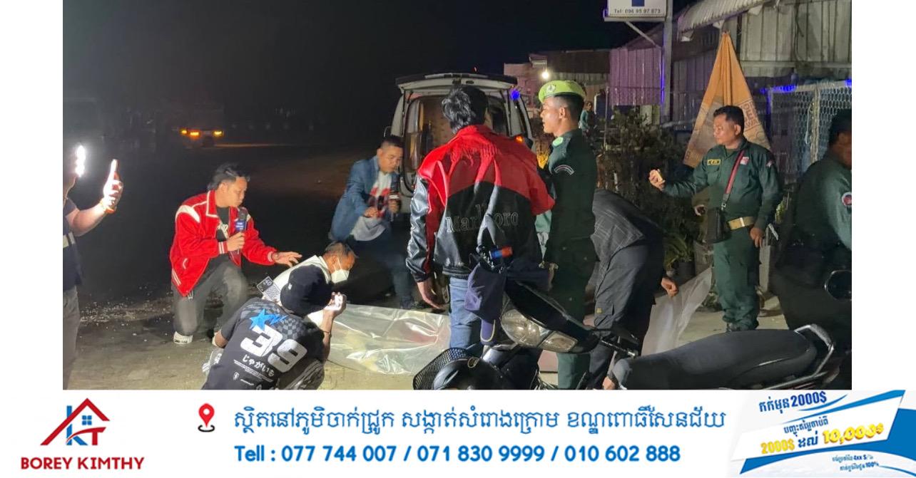 យុវជន៤នាក់កាប់ច្រលំគ្នាឯង បណ្តាលអោយ១នាក់ដាច់ក្បាលស្លាប់ និង១នាក់ទៀតរបួសធ្ងន់នៅកៀនស្វាយ