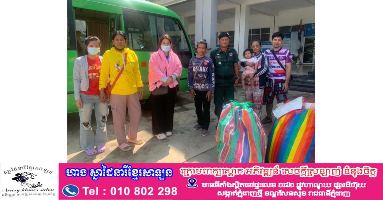 អាជ្ញាធរបន្ទាយមានជ័យ ចុះសម្របសម្រួល និងដឹកជញ្ជូនពលរដ្ឋខ្មែរ១០នាក់ ពីថៃទៅស្រុកកំណើត