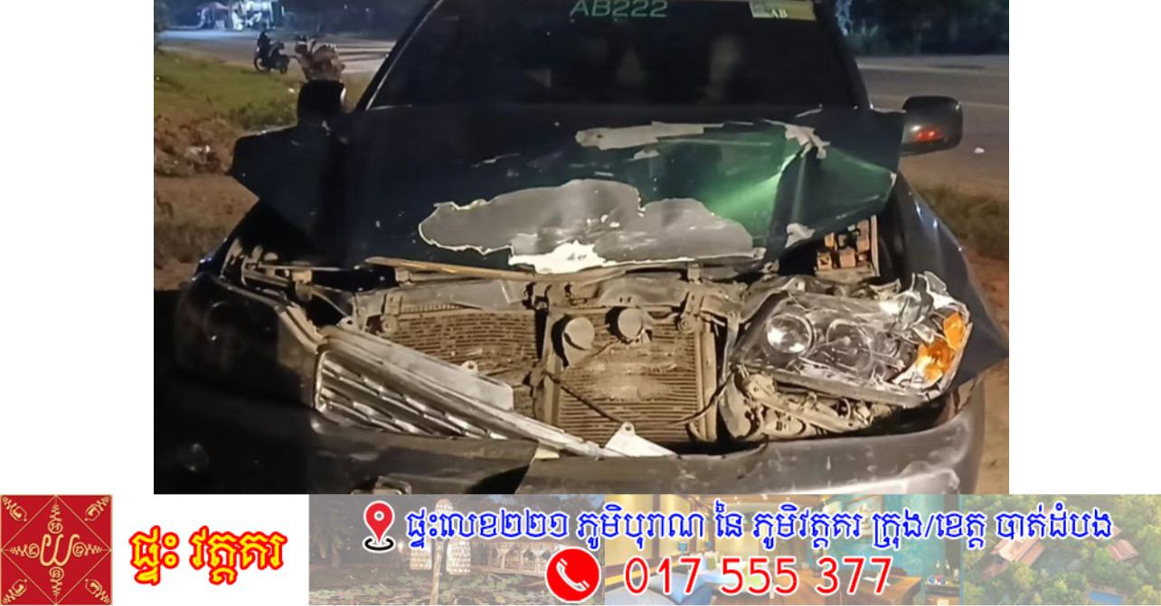 គ្រោះថ្នាក់ចរាចរណ៍រថយន្ត Highlander បុក BYD ពេញទំហឹងនៅស្វាយរៀង ផ្អើលទាំងយប់! តែសំណាងល្អ រងរបួសស្រាល!