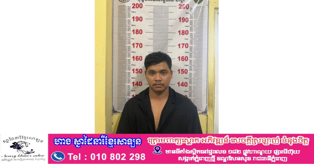 នគរបាលខណ្ឌដង្កោ វែកមុខចាប់ខ្លួនជនសង្ស័យម្នាក់ ពាក់ព័ន្ធករណីលួចកាច់សោរម៉ូតូបានយ៉ាងកម្រោល តាមរយៈប្រព័ន្ធ GPS!