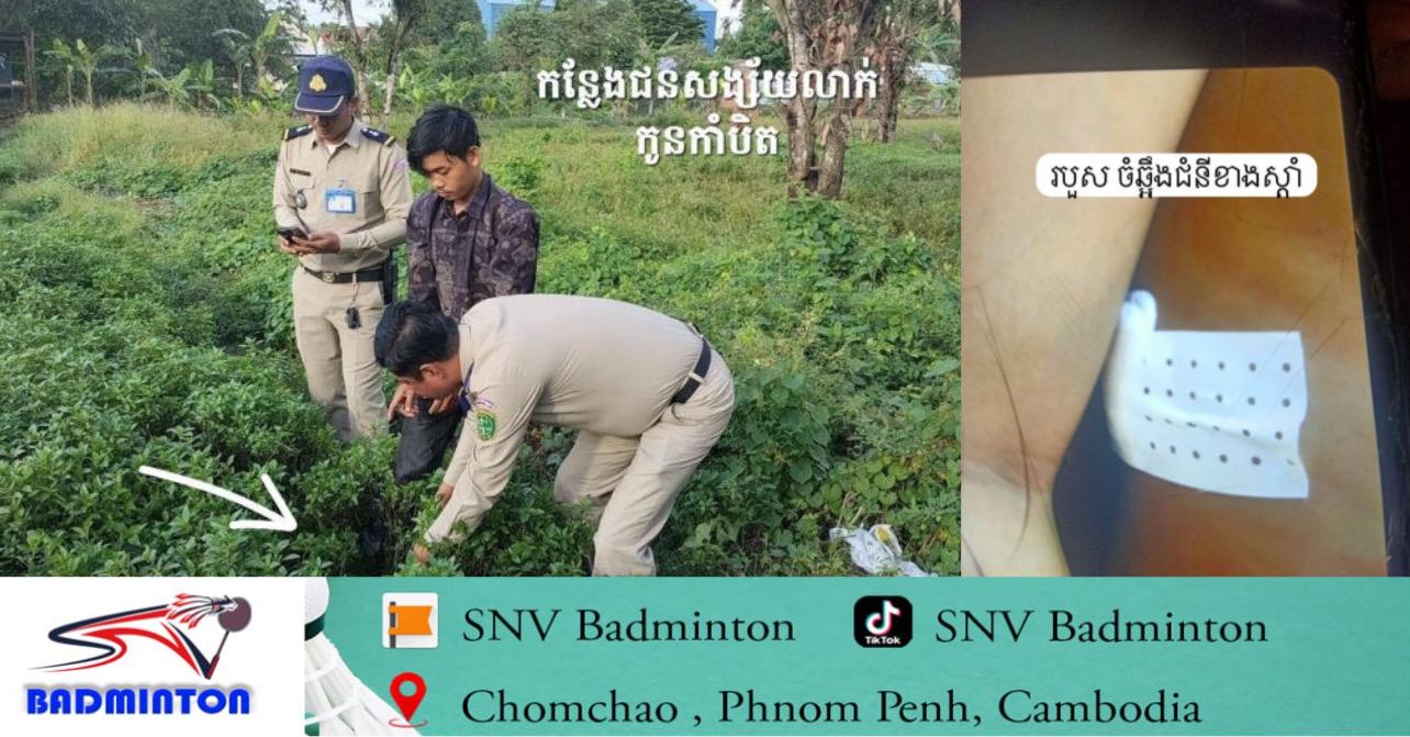 រឿងប្រហិត! បុរសម្នាក់ទាញកាំបិតចុងស្រួចចាក់មិត្តភក្តិរបួសធ្ងន់ ក្រោយឈ្លោះប្រកែកគ្នារឿងមិនព្រមហូបប្រហិតថៃ