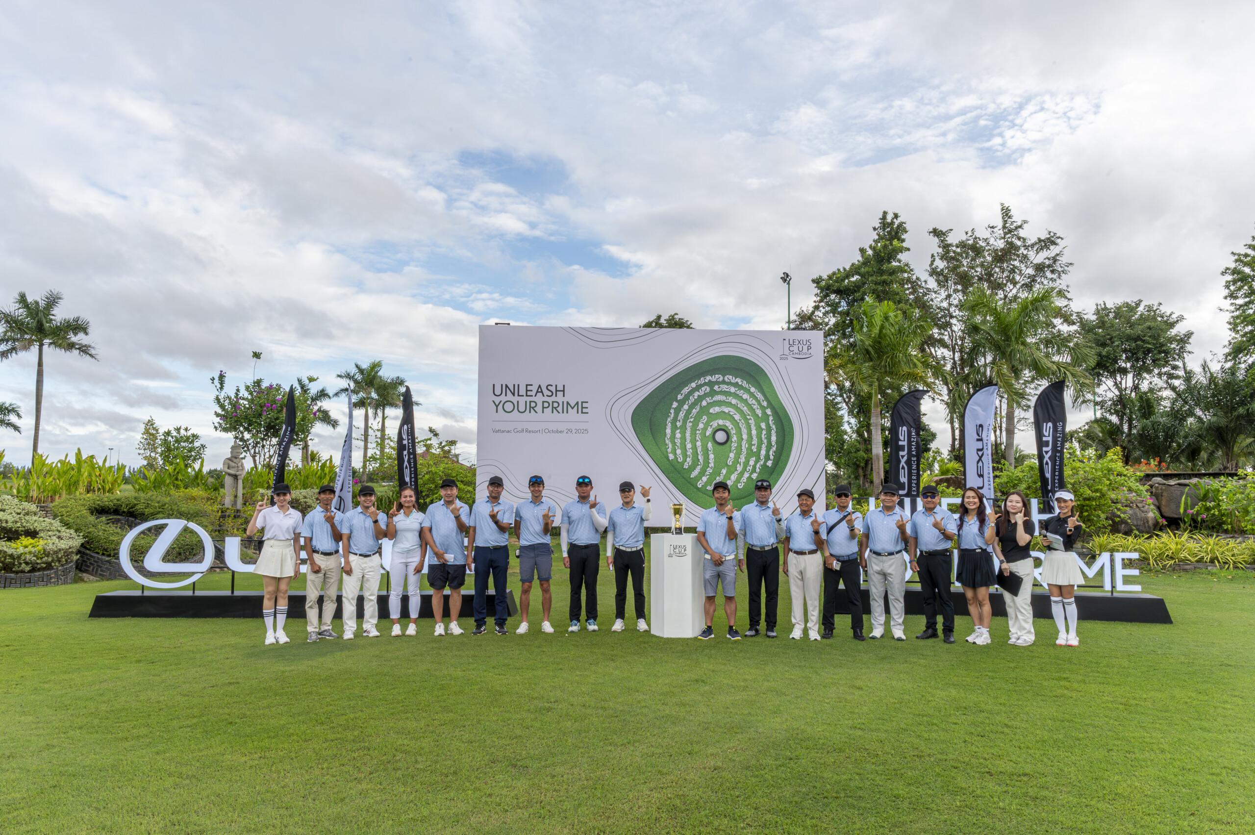 លេចធ្លោ! កម្ពុជា​រកឃើញ​ម្ចាស់​ពាន​វាយកូនហ្គោល Lexus Cambodia Cup 2025 តំណាង​ទៅ​ប្រកួត​លំដាប់​អាស៊ី Lexus Asia Cup 2026!