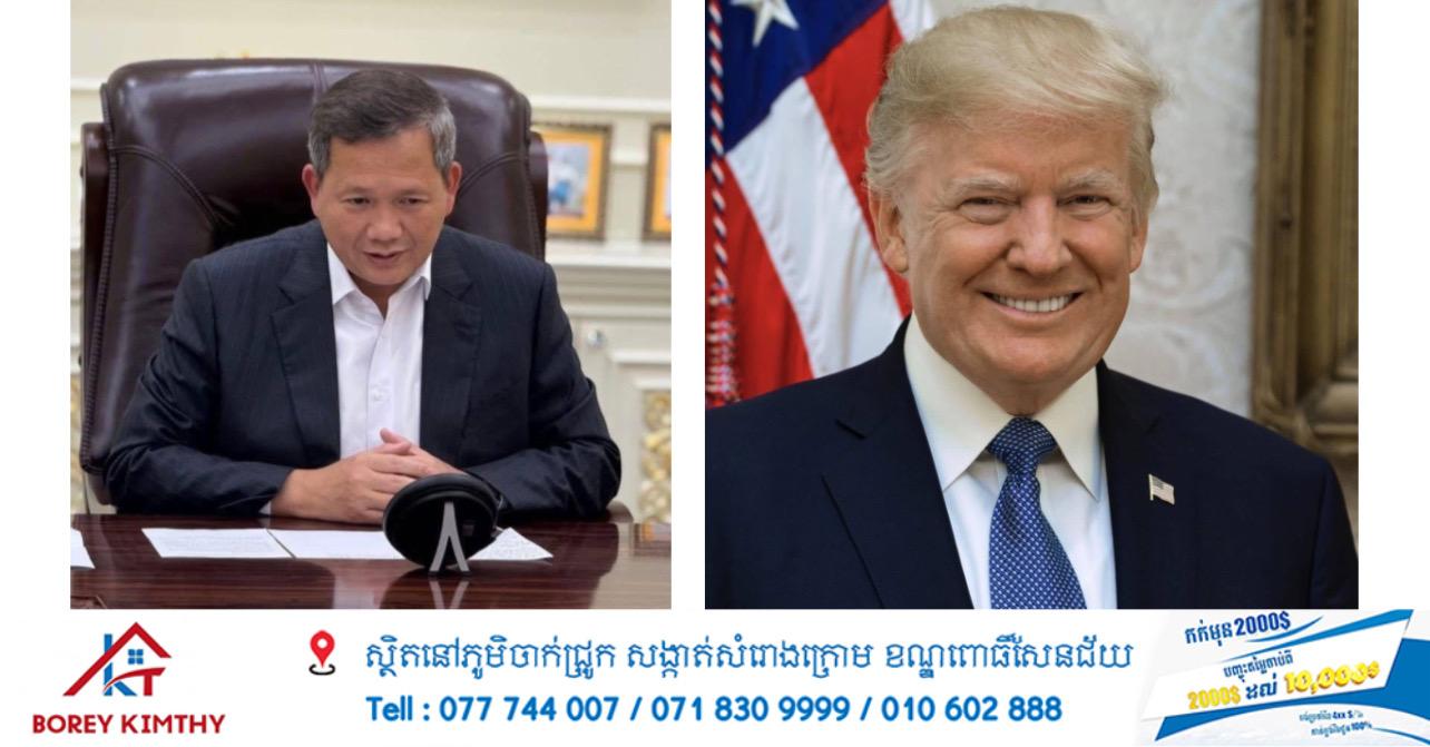 សម្ដេចធិបតី ហ៊ុន ម៉ាណែត ជជែកជាមួយលោក Trump អំពីសន្តិភាពព្រំដែនកម្ពុជា-ថៃ៖ ប្ដេជ្ញាចិត្តរួមដើម្បីដោះស្រាយបញ្ហា!