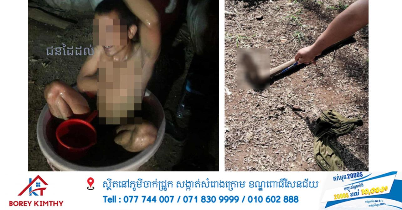 រឿងរ៉ាវដ៏សង្វេគ! កូនប្រុសចិត្តតិរច្ឆានប្រើចបកាប់សម្លាប់ឪពុកបង្កើតយ៉ាងឃោរឃៅ ព្រោះតែរឿងជម្លោះឆ្កែជុះអាចម៍