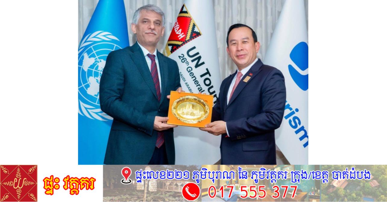 កម្ពុជា-តួកគីយ៉េ ប្តេជ្ញាពង្រឹងកិច្ចសហប្រតិបត្តិការទេសចរណ៍ រំពឹងកំណើនភ្ញៀវ និងវិនិយោគខ្ពស់!