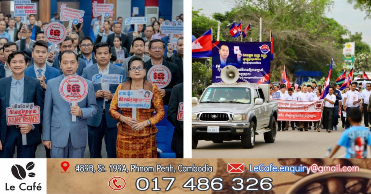 ៦ខែនៃយុទ្ធនាការ «និយាយថាទេចំពោះព័ត៌មានក្លែងក្លាយ»៖ ក្រសួងព័ត៌មានបង្ហាញសមិទ្ធផលដ៏ត្រចះត្រចង់ទូទាំងប្រទេស!