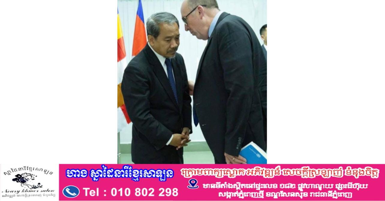 លោក កែវ រ៉េមី ជួបប្រធាន OHCHR ប្រចាំតំបន់អាស៊ីប៉ាស៊ីហ្វិក ពិភាក្សាការពង្រឹងសិទ្ធិមនុស្ស និងសហប្រតិបត្តិការ