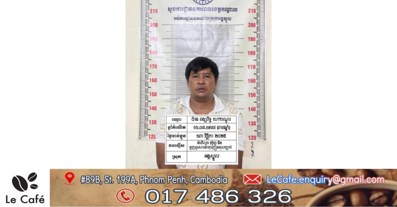 ⚡️ចាប់បានហើយ! មុខសញ្ញាលួចម៉ូតូដ៏សកម្មម្នាក់នៅអង្គស្នួល រកឃើញគ្រឿងញៀន និងអាវុធកែច្នៃ! 😱