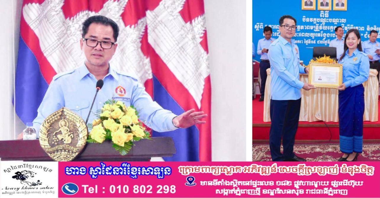 ពង្រឹងយុវជនបក្ស! វគ្គបណ្ដុះបណ្ដាលជំនាន់ទី២ ផ្ដោតលើភាពជាអ្នកដឹកនាំយូរអង្វែង ក្រោមអធិបតីភាពលោកបណ្ឌិត ជ្រុន ថេរ៉ាវ៉ាត តំណាងសម្ដេច ហ៊ុន ម៉ាណែត