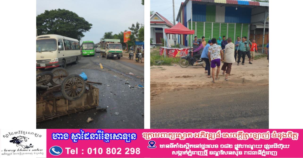 គ្រោះថ្នាក់ចរាចរណ៍រន្ធត់៖ បុរសស្លាប់ភ្លាមៗពេលរថយន្តបុកម៉ូតូដឹកត្រីនៅស្វាយរៀង