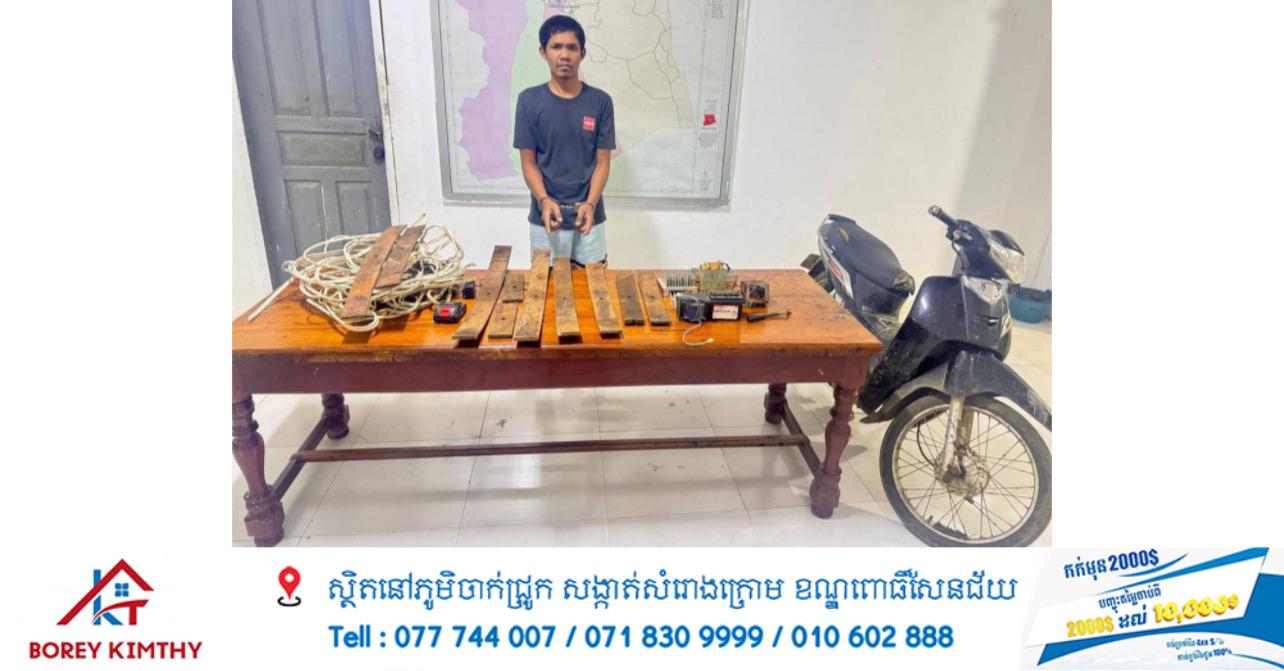 សកម្មភាពបង្រ្កាប ចោរលួចខ្សែភ្លើងនៅប៉ៃលិន! នាយប៉ុស្តិ៍រងរបួស ខណៈតាមចាប់ជនសង្ស័យ