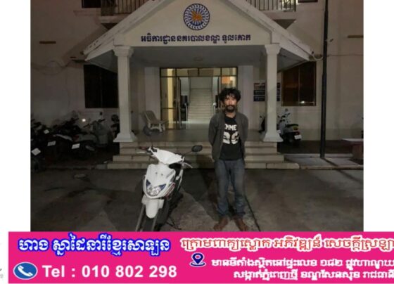 នគរបាលខណ្ឌទួលគោកឃាត់ខ្លួនជនសង្ស័យម្នាក់ករណីលួចម៉ូតូ