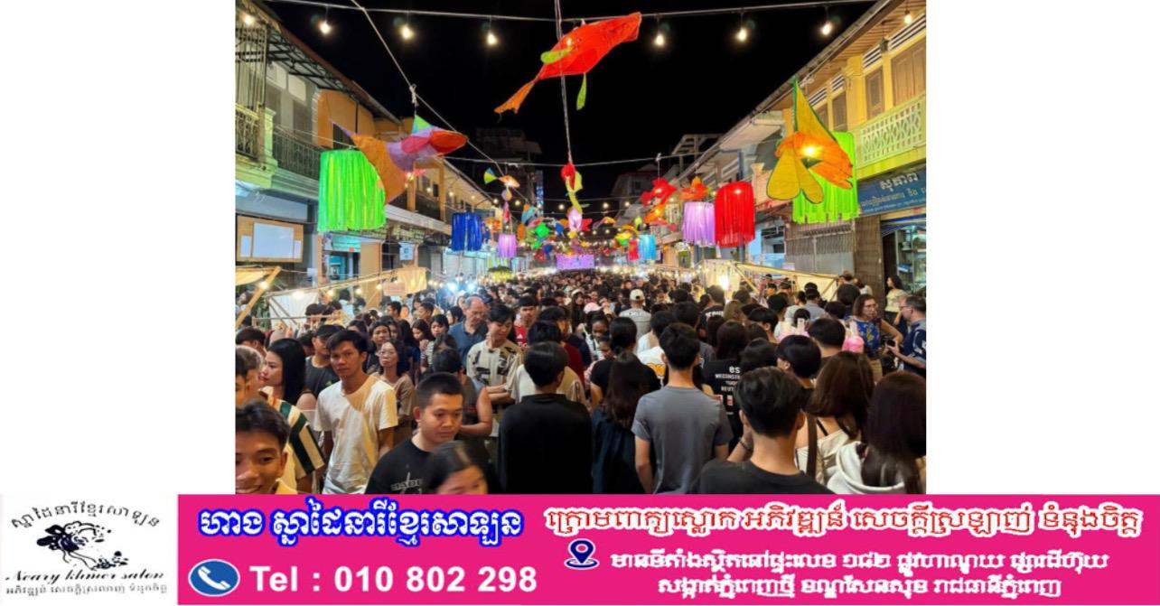 បាត់ដំបងបំបែកកំណត់ត្រា! ភ្ញៀវទេសចរជាង១២ម៉ឺននាក់ សម្រុកលេងកម្សាន្តបុណ្យអុំទូក ឆ្នាំ២០២៥ កើនលើសឆ្នាំមុន ១២%