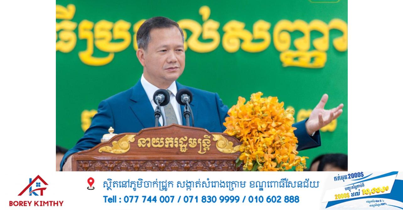 សម្ដេចធិបតី ហ៊ុន ម៉ាណែត ដាក់ចេញ ១១ ចំណុចគន្លឹះ ជំរុញសន្តិសុខស្បៀង និងអាហារូបត្ថម្ភជាតិ ឆ្នាំ២០២៥