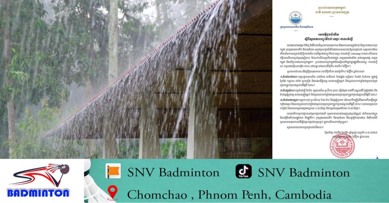 ព្យុះទី២៥ «កាលម៉េហ្គី» នឹងជះឥទ្ធិពល៣០% មកលើកម្ពុជា ចាប់ពីថ្ងៃទី៦-៨ វិច្ឆិកា នាំមកនូវភ្លៀង និងខ្យល់កន្ត្រាក់ខ្លាំង!