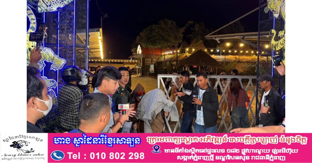 ភោជនីយដ្ឋាន «ផ្ទះអូន» ត្រូវបានឆ្មក់បង្រ្កាប ឃាត់ខ្លួនជាង១០០នាក់ ភាគច្រើនជាអនីតិជន